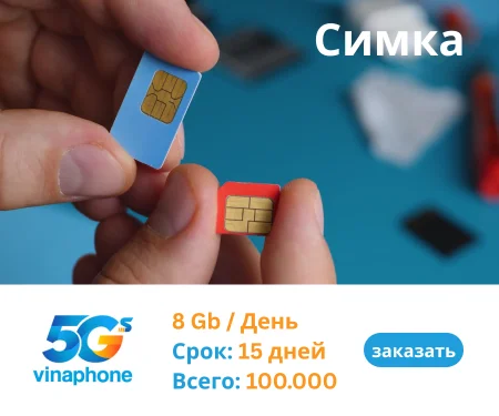 Simka 5G Vinaphone