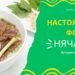 Где поесть Фо настоящий в нячанге? Опыт человека, который перепробовал всё 10 Где поесть Фо настоящий в нячанге