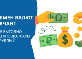 Обмен валюты в Нячанге — где лучше менять доллары и рубли