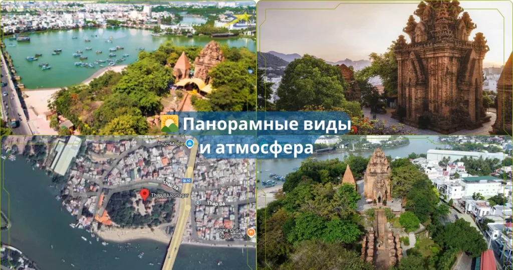 🌄 Панорамные виды и атмосфера a