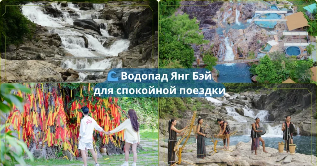 🌊 Водопад Янг Бэй — для спокойной поездки