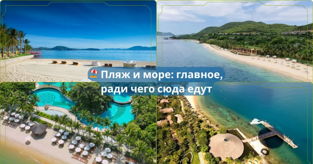 Остров Хон Там: стоит ли ехать и чего ожидать туристу 2 🏖️ Пляж и море главное ради чего сюда едут