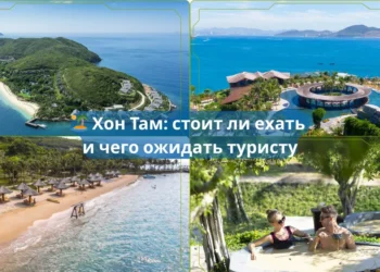 Остров Хон Там: стоит ли ехать и чего ожидать туристу