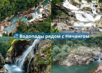 💦 Водопады рядом с Нячангом: куда поехать за природой и прохладой