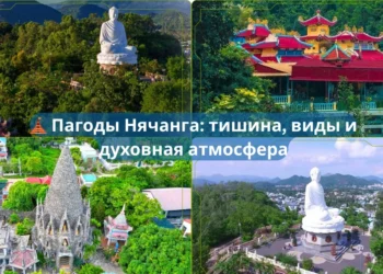 🛕 Пагоды Нячанга, которые стоит посетить: тишина, виды и духовная атмосфера