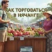 💸 Как торговаться и договариваться в Нячанге — что нормально, а что нет