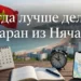📅 Когда лучше делать визаран из Нячанга — сроки, сезоны и дни недели