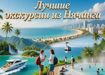 🌴 Лучшие экскурсии из Нячанга — куда поехать и что выбрать