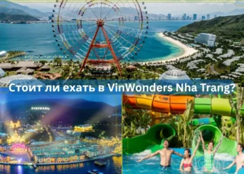 Стоит ли ехать в VinWonders Nha Trang?