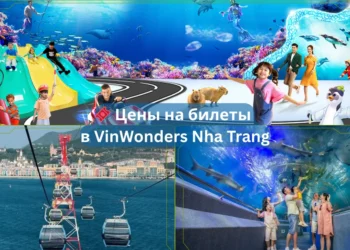 🎟️ Цены на билеты в VinWonders Nha Trang