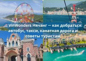 🎢-VinWonders-Нячанг-—-как-добраться-автобус-такси-канатная-дорога-и-советы-туристам