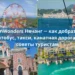 🎢-VinWonders-Нячанг-—-как-добраться-автобус-такси-канатная-дорога-и-советы-туристам