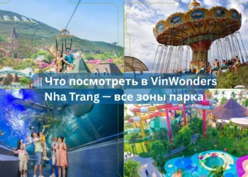🎢 Что посмотреть в VinWonders Nha Trang — все зоны парка