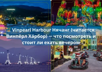 🏝️ Vinpearl Harbour Нячанг (читается: Винпёрл Ха́рбор) — что посмотреть и стоит ли ехать вечером