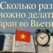 ⏳ Сколько раз можно делать визаран во Вьетнаме — реальные ограничения