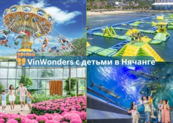 👨‍👩‍👧‍👦 VinWonders с детьми в Нячанге