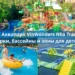 💦 Аквапарк VinWonders Nha Trang — горки, бассейны и зоны для детей