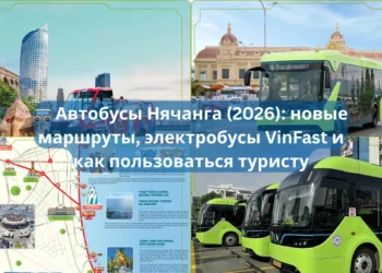 🚌 Автобусы Нячанга (2026): новые маршруты, электробусы VinFast и как пользоваться туристу