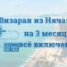 🚌 Визаран из Нячанга на 3 месяца — всё включено